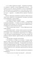 Фото Вальдшнепи 13