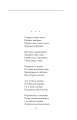 Фото Досвітні симфонії 4