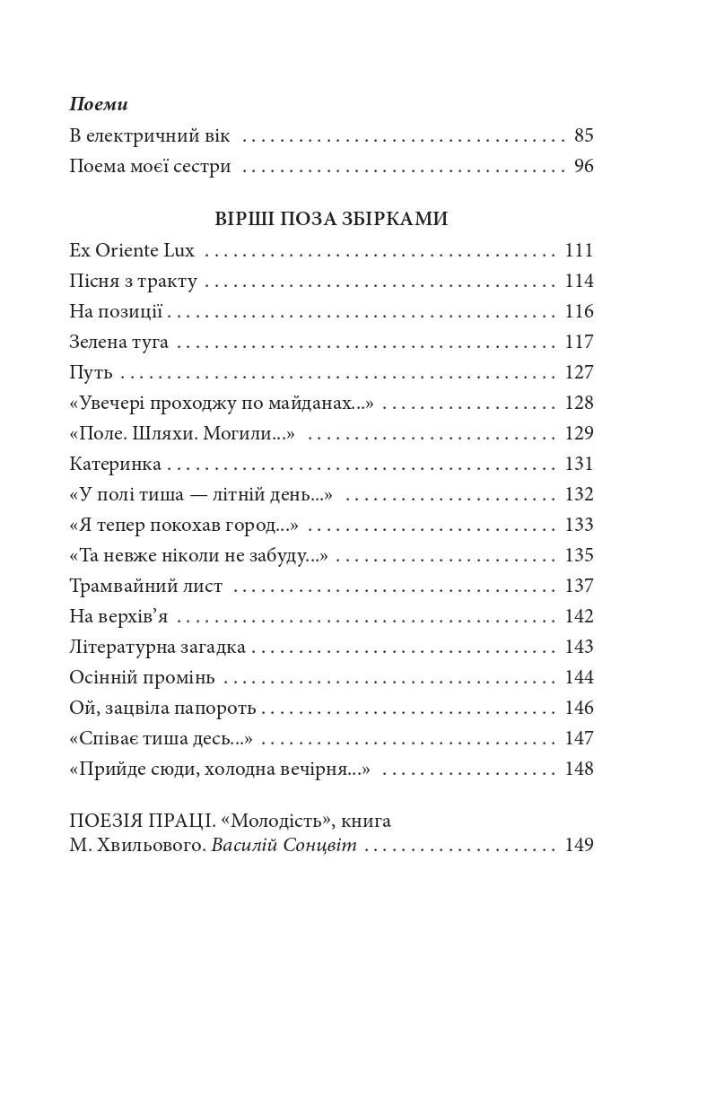 Hidden Product Image 11