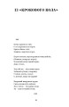 Фото Майк Йогансен. Вибрані твори 10