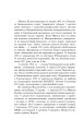Фото Розстріляне відродження 7