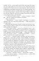 Фото Стрімка могила. Книга 7 5
