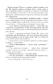 Фото Стрімка могила. Книга 7 6