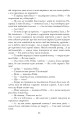 Фото Стрімка могила. Книга 7 8