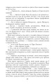 Фото Стрімка могила. Книга 7 9
