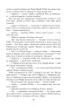 Фото Стрімка могила. Книга 7 10