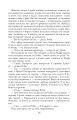 Фото Стрімка могила. Книга 7 11