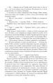 Фото Стрімка могила. Книга 7 12