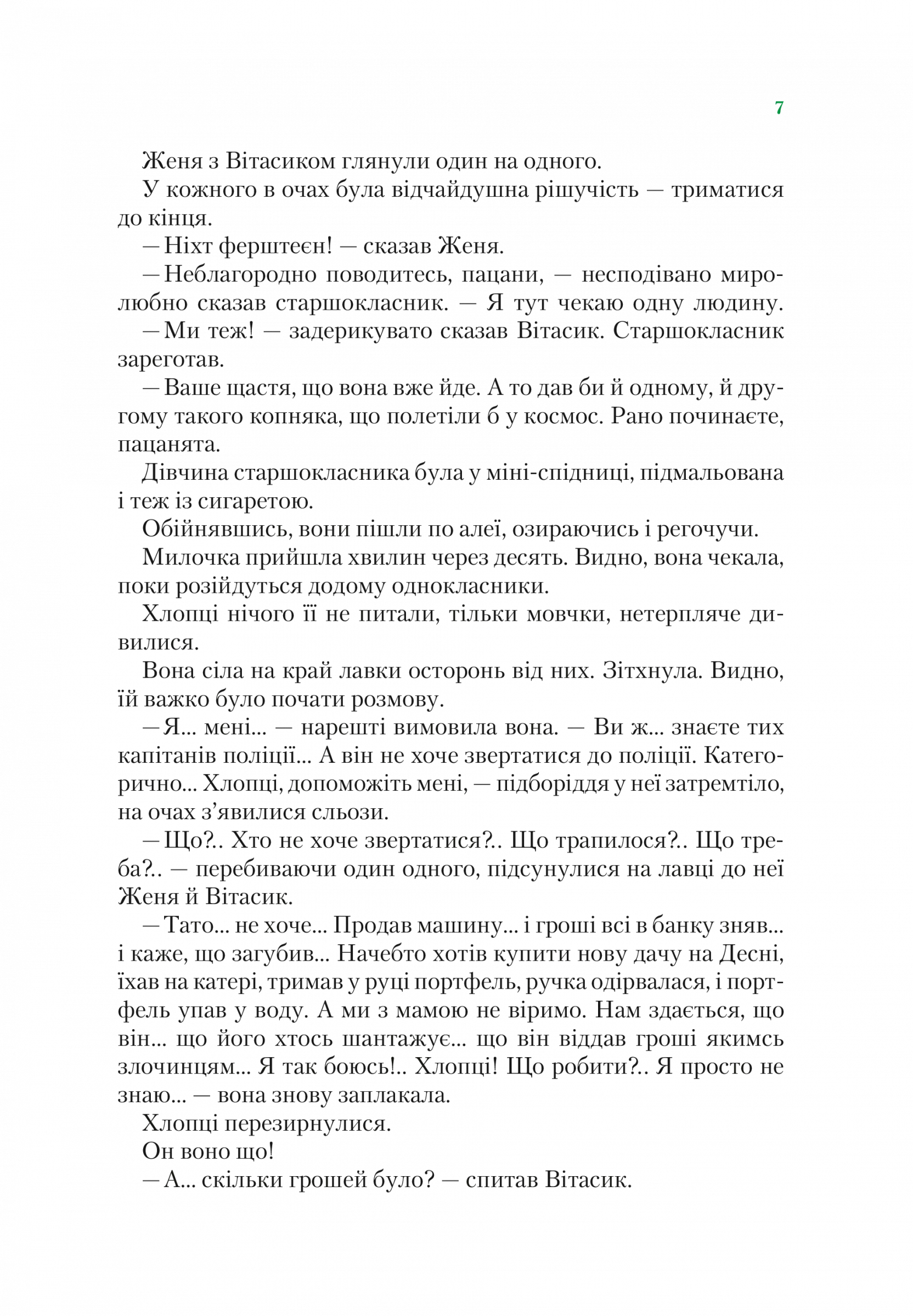 Hidden Product Image 6
