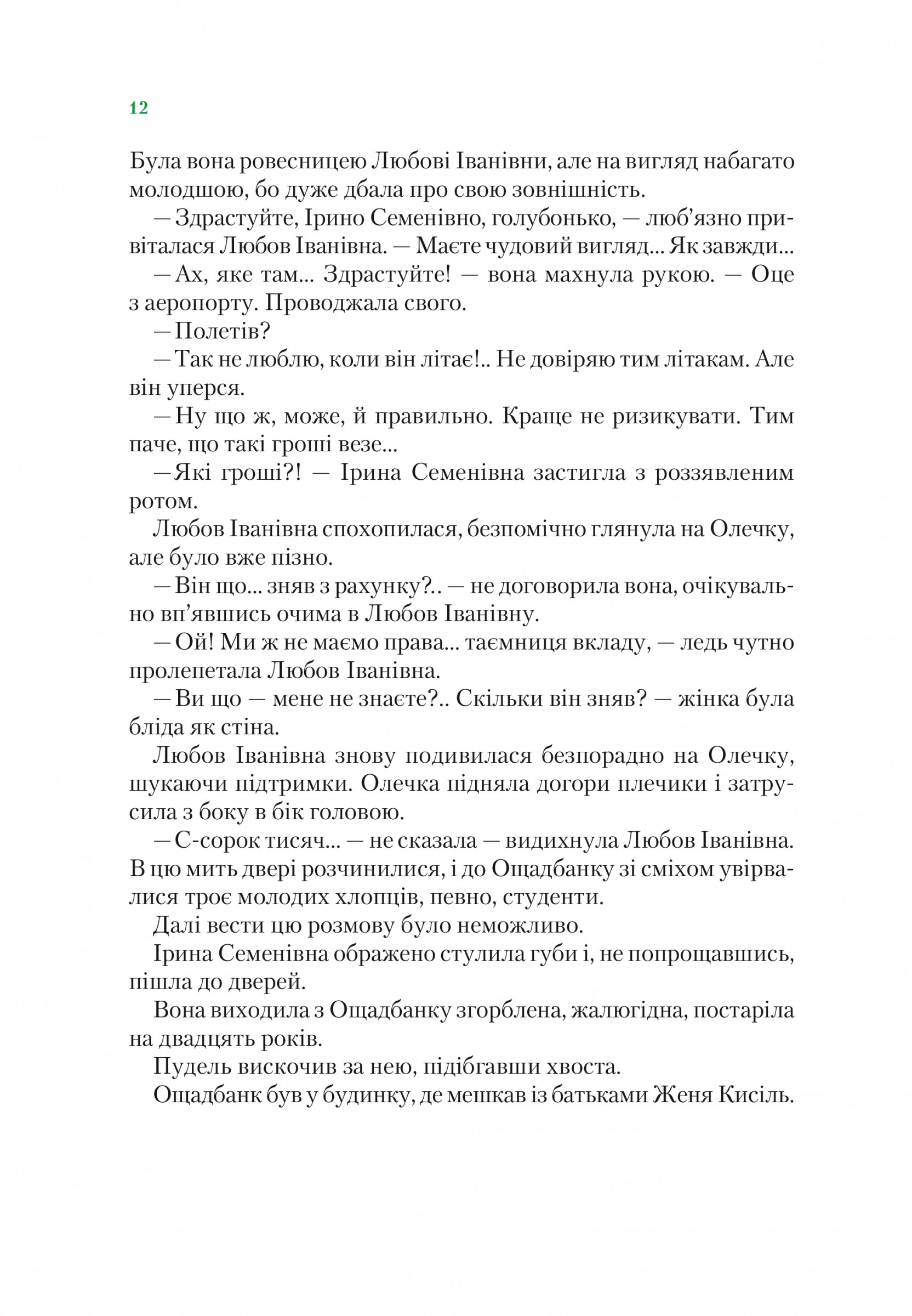 Hidden Product Image 10
