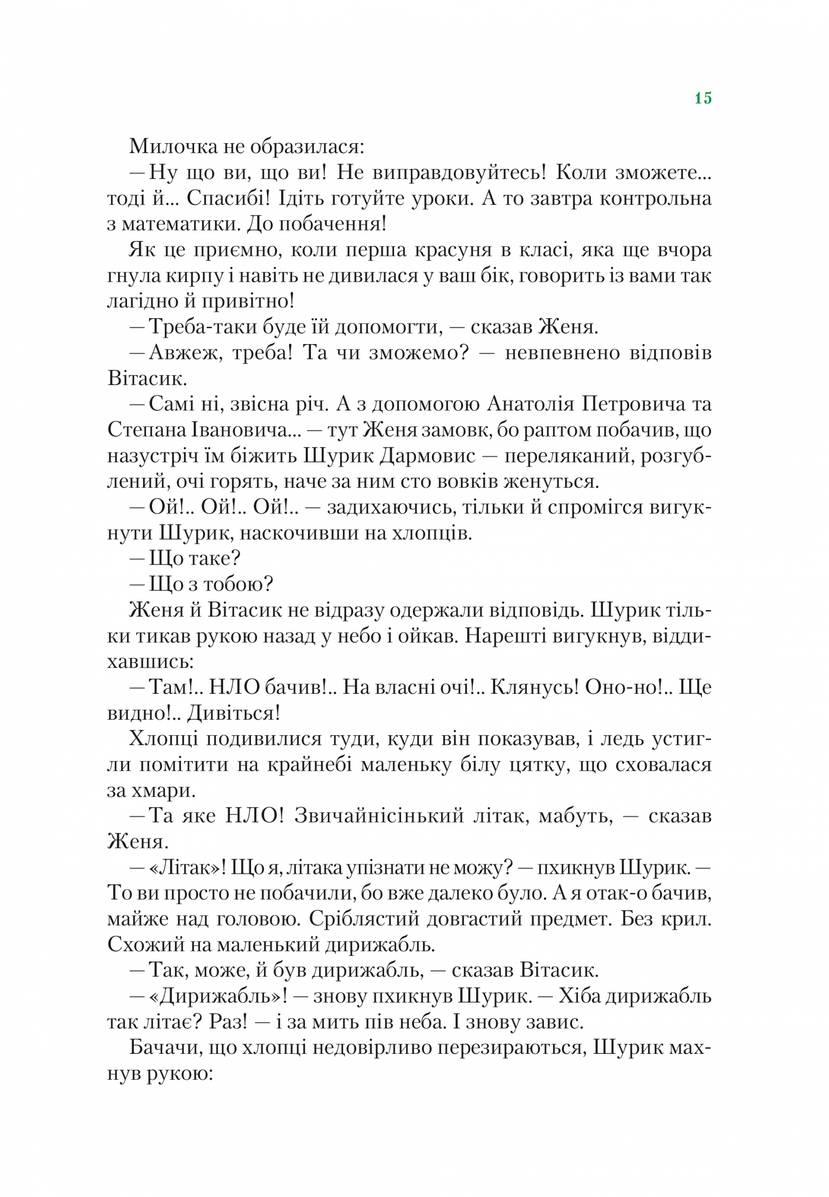 Hidden Product Image 13