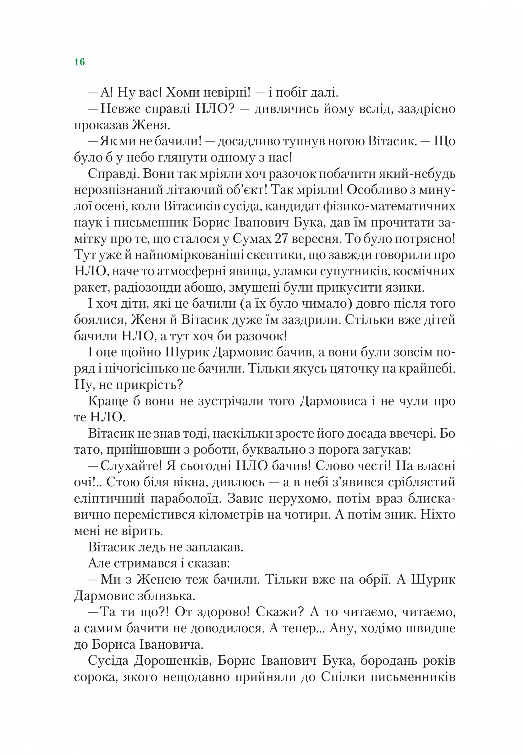 Hidden Product Image 14