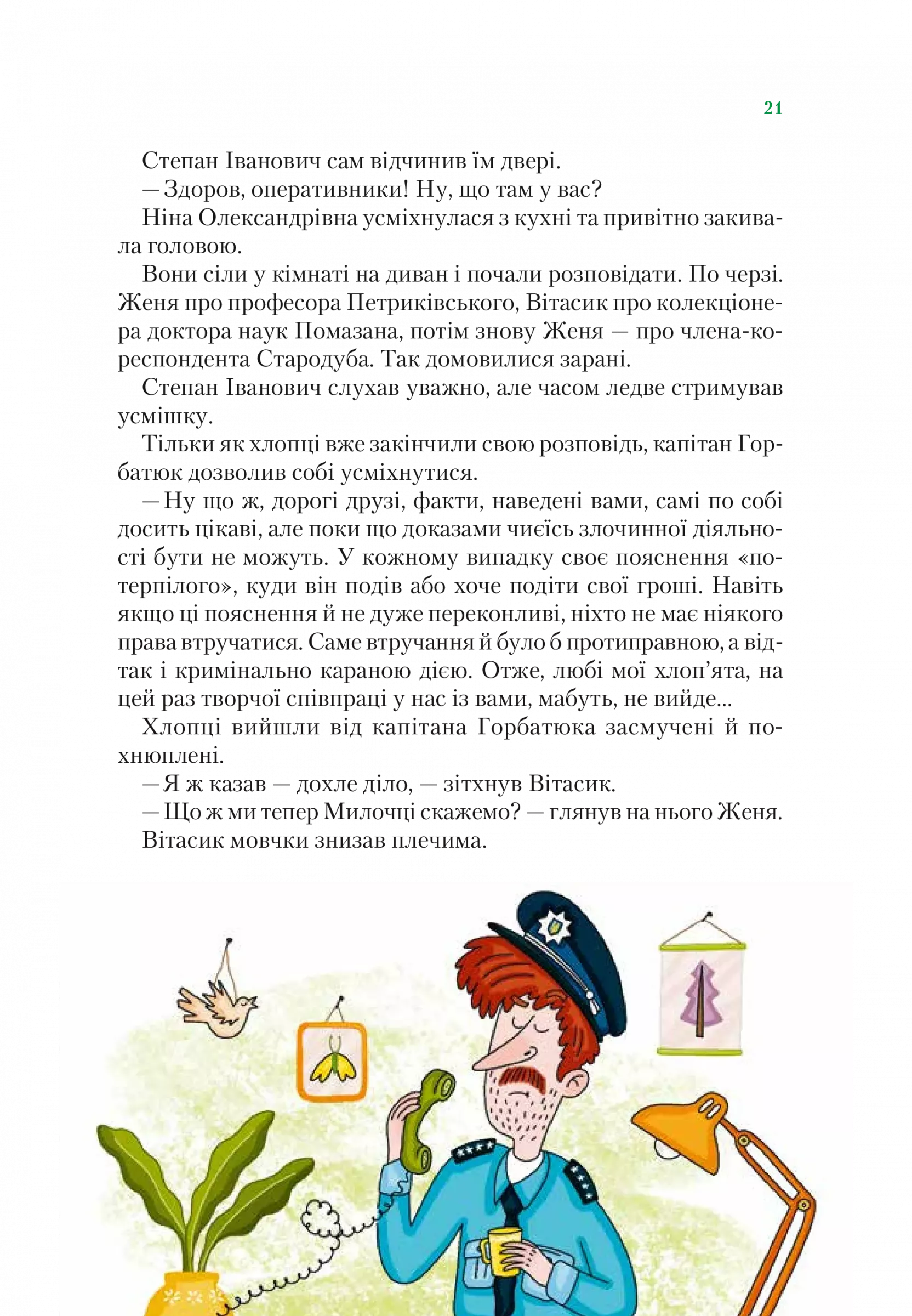 Hidden Product Image 20