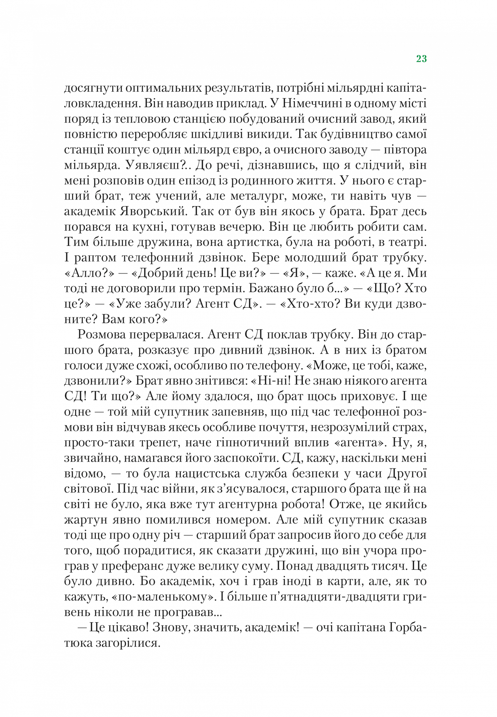 Hidden Product Image 22