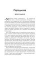 Фото 50 видатних творів. Самодопомога 4