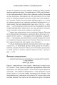 Фото 50 видатних творів. Самодопомога 8