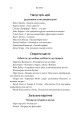 Фото 50 видатних творів. Самодопомога 11