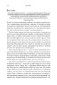 Фото 50 видатних творів. Самодопомога 13