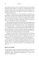 Фото 50 видатних творів. Самодопомога 15