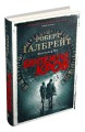 Фото Бентежна кров 2