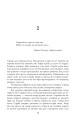 Фото Бентежна кров 4