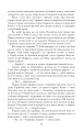 Фото Бентежна кров 6