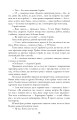 Фото Бентежна кров 7