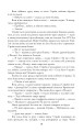 Фото Бентежна кров 8