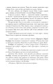 Фото Бентежна кров 9