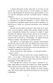 Фото Кар'єра лиходія 5