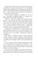 Фото Кар'єра лиходія 6