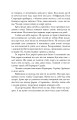 Фото Кар'єра лиходія 7