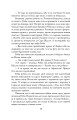 Фото Кар'єра лиходія 9
