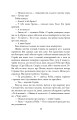 Фото Кар'єра лиходія 15