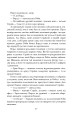 Фото Кар'єра лиходія 16