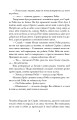 Фото Убивчий білий 8