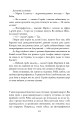 Фото Убивчий білий 10
