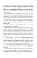 Фото Убивчий білий 11