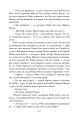 Фото Убивчий білий 12