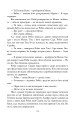 Фото Убивчий білий 13