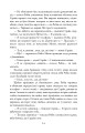 Фото Убивчий білий 14