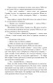 Фото Убивчий білий 15