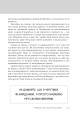 Фото Правила всього 11