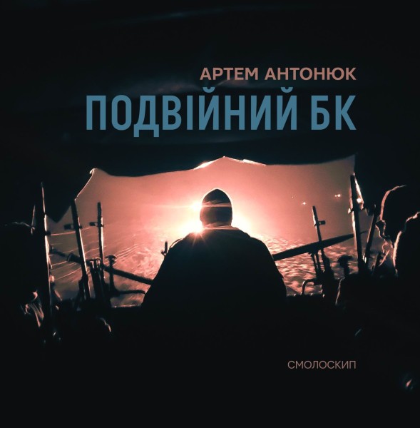 Фото Подвійний БК