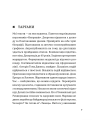 Фото Таргани 6