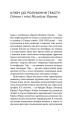 Фото Блискавиці. Горлиця. Новели 7