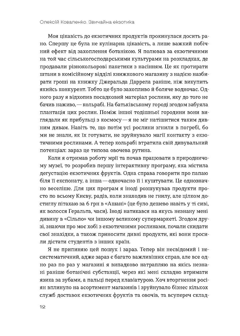 Hidden Product Image 6