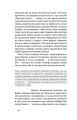 Фото Блискавиці. Горлиця. Новели 9