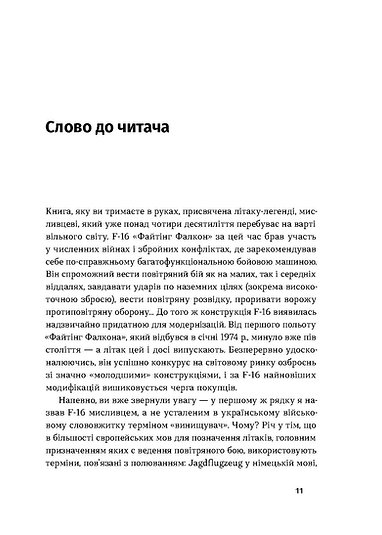 Hidden Product Image 8