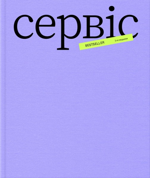 Фото Більше ніж сервіс